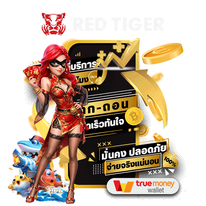 เทคนิคซื้อฟรีสปิน Red Tiger ให้คุ้มทุน