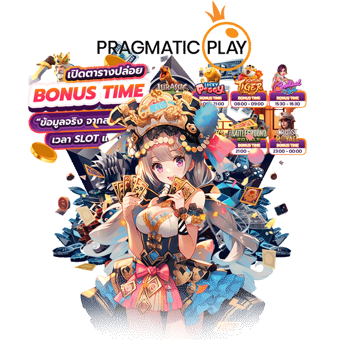 เกมแนะนำ Pragmatic Play แตกดีช่วงนี้
